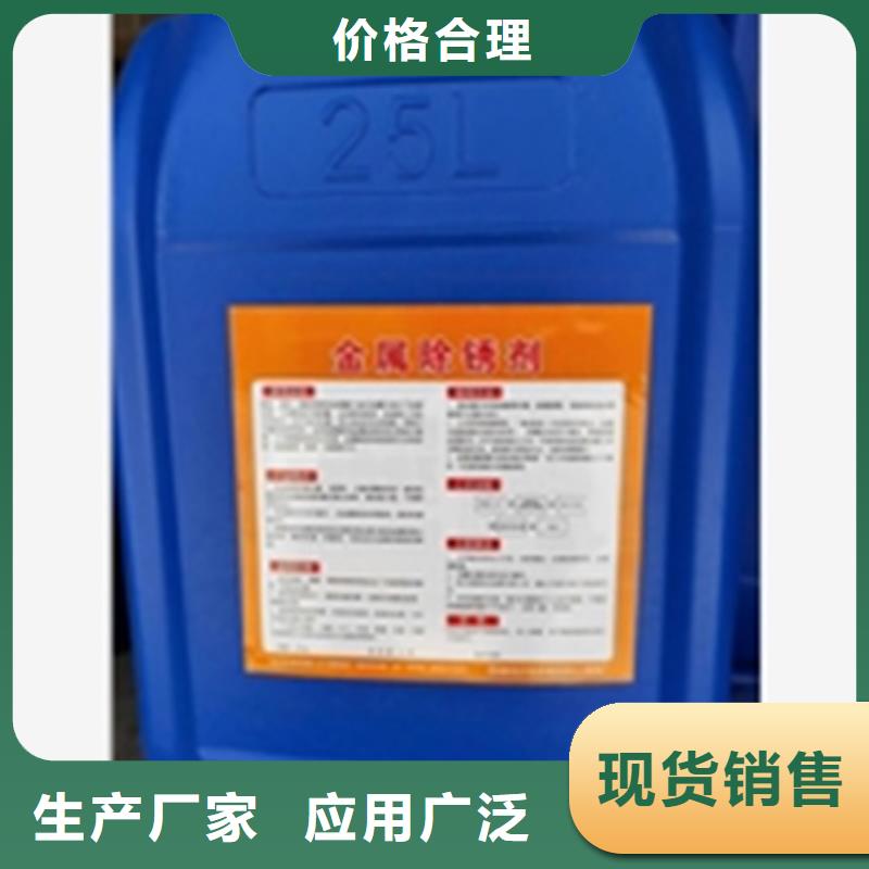 厂家批发 除油除锈剂二合一配方 价格优惠