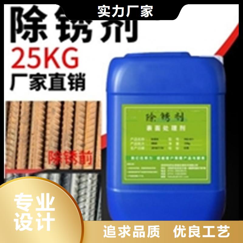 供应批发除锈剂铜锈-现货供应