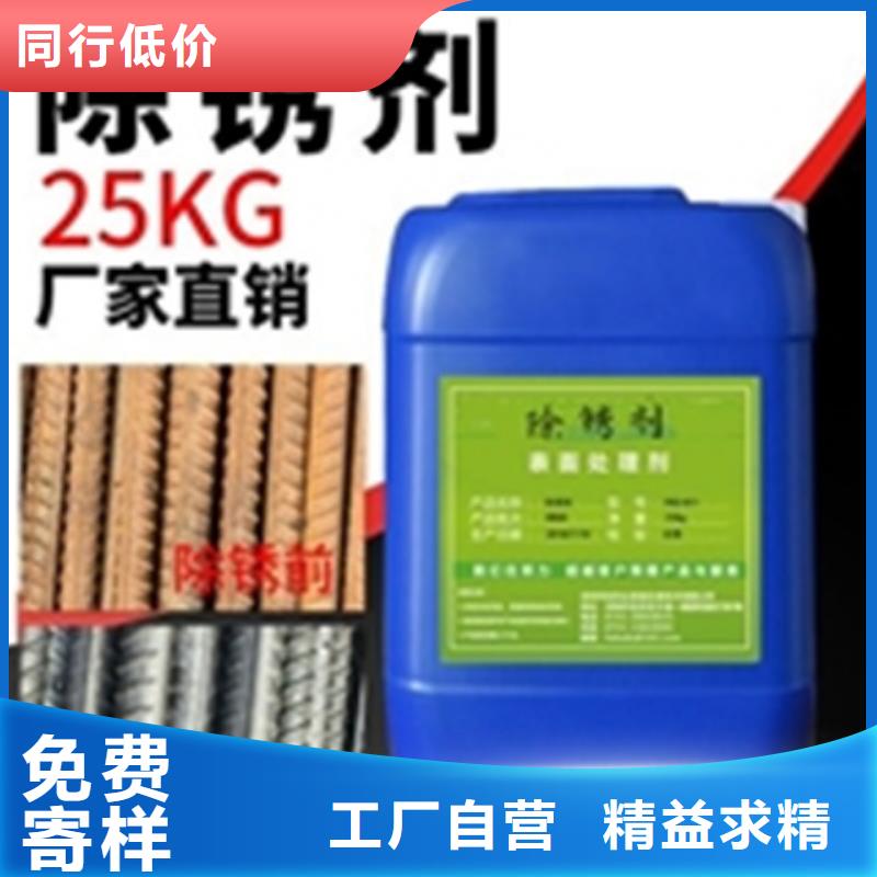油箱除锈剂厂家现货直发