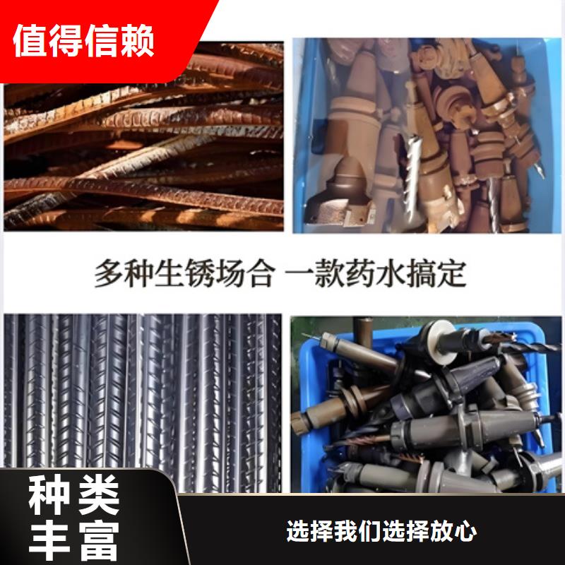 除锈剂批发厂家