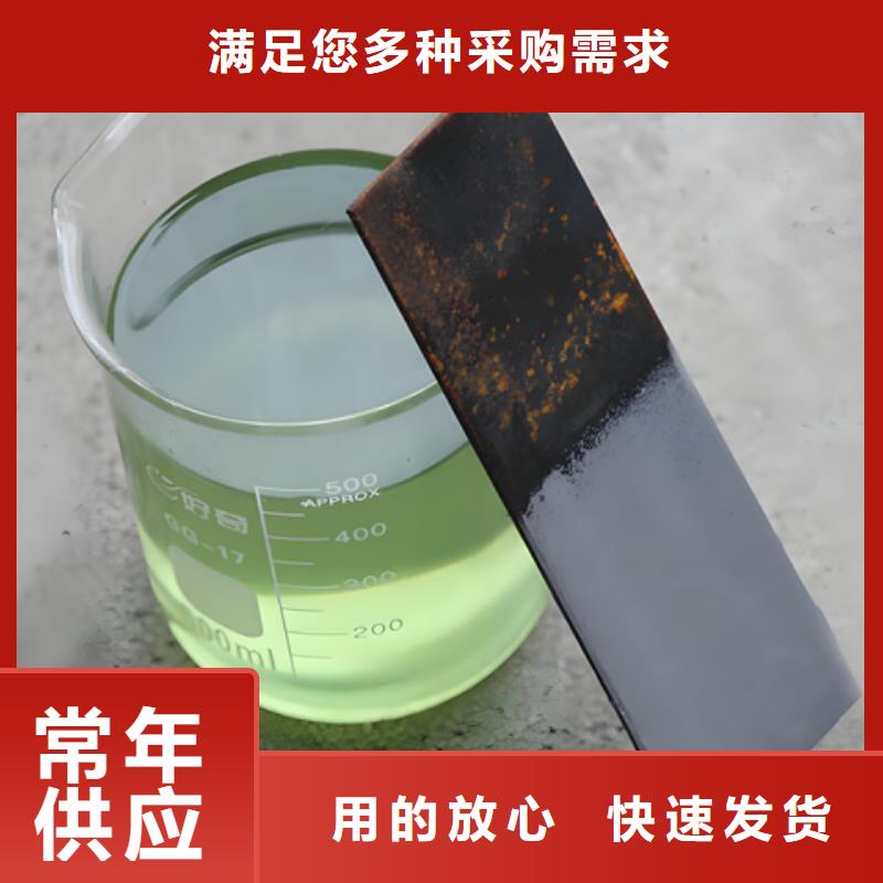找除锈剂清洁剂厂家直销