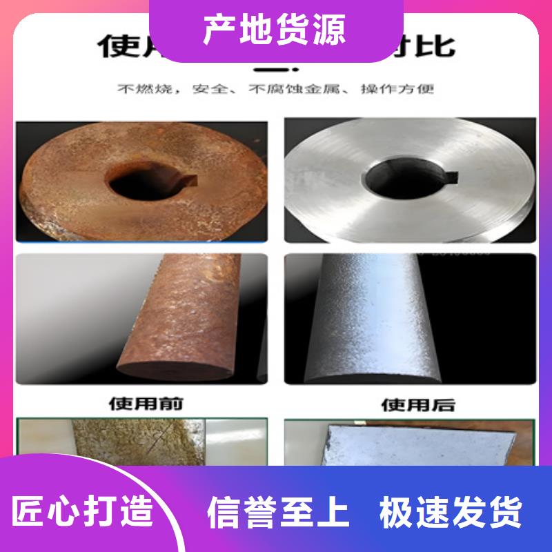 采购金属除油除锈剂检验【无中间商】