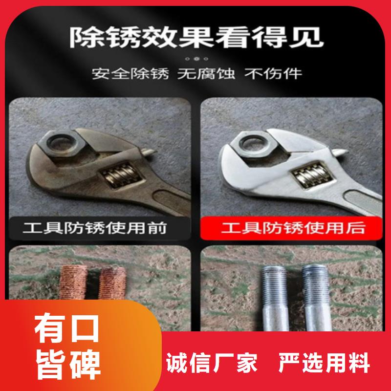 选购除锈剂认准除油除锈剂厂家有限公司