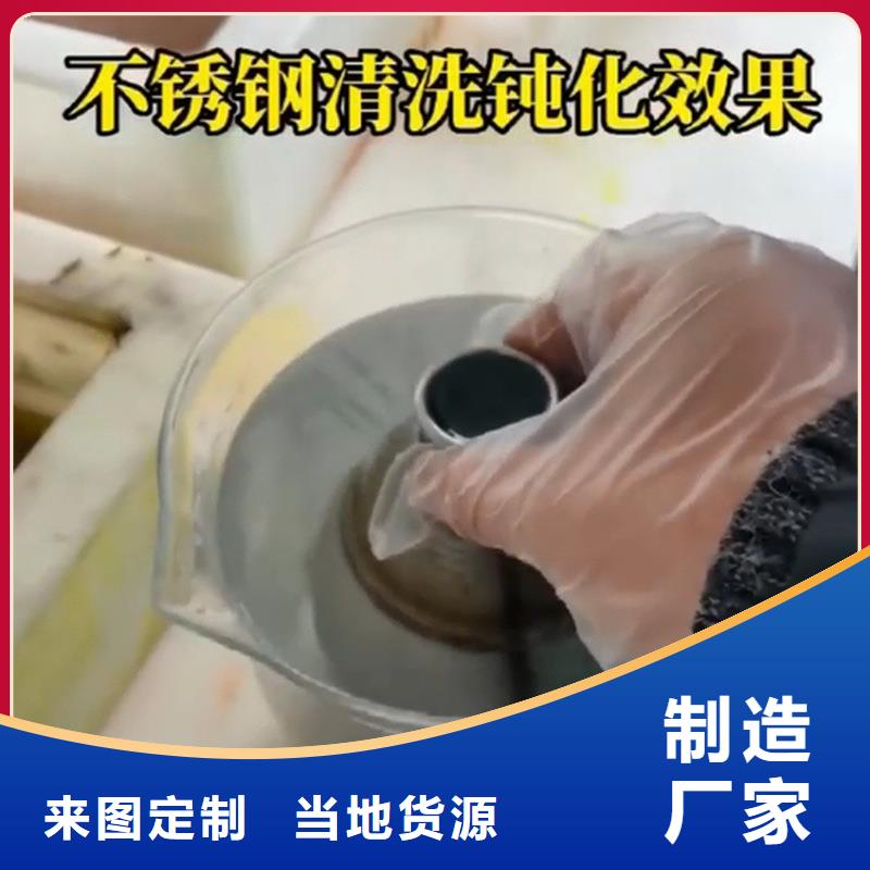常温除油除锈剂-常温除油除锈剂价格优惠