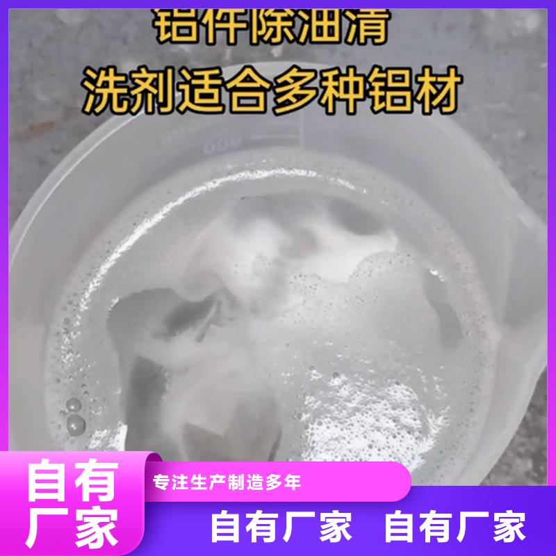 生产铝材除油清洗剂的经销商