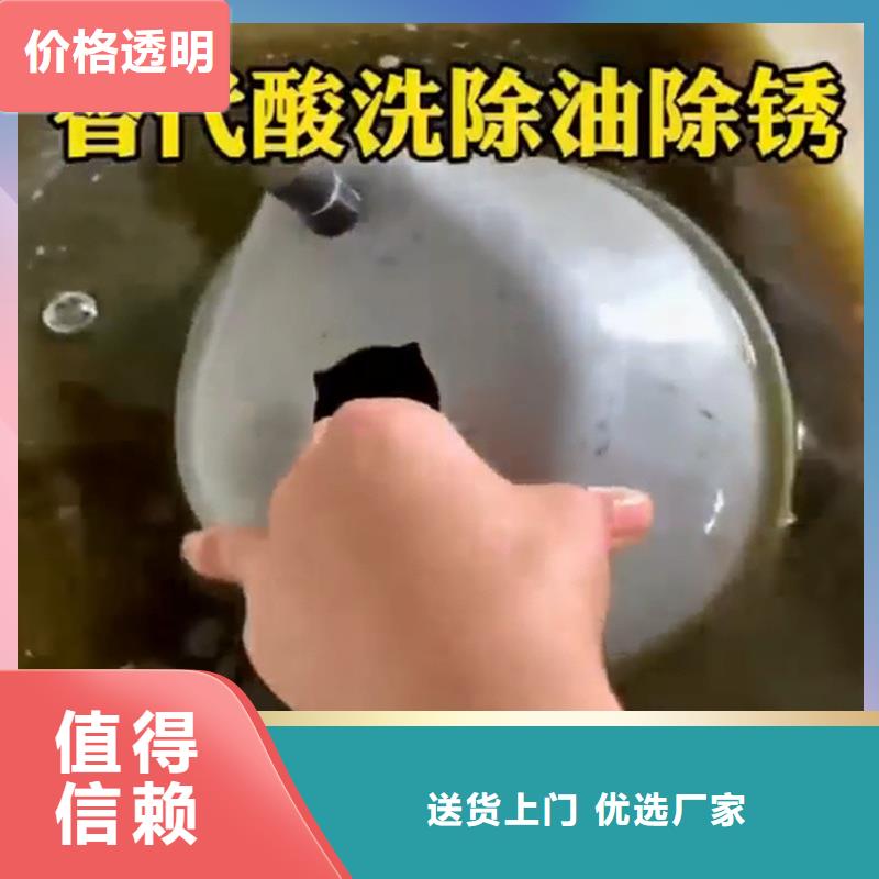 除锈剂去味好的选择