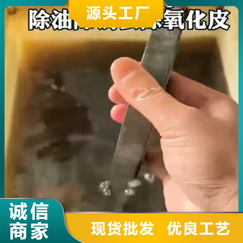 金属除油除锈真正的厂家货源