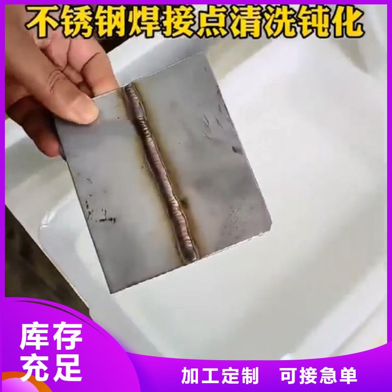 新款去污除锈剂厂家