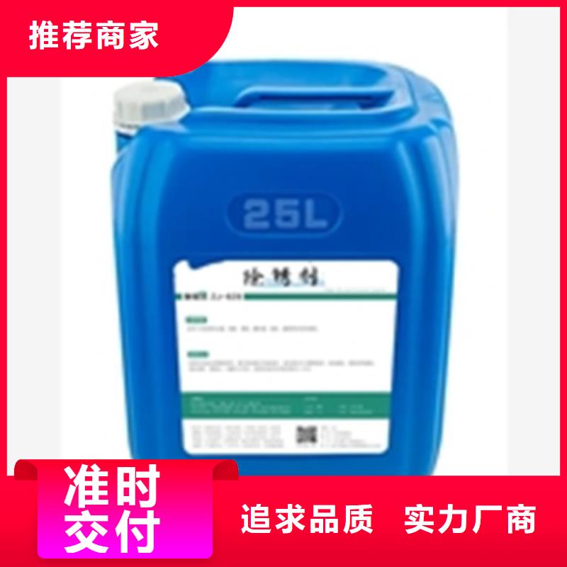 批发除油除垢剂的当地厂家