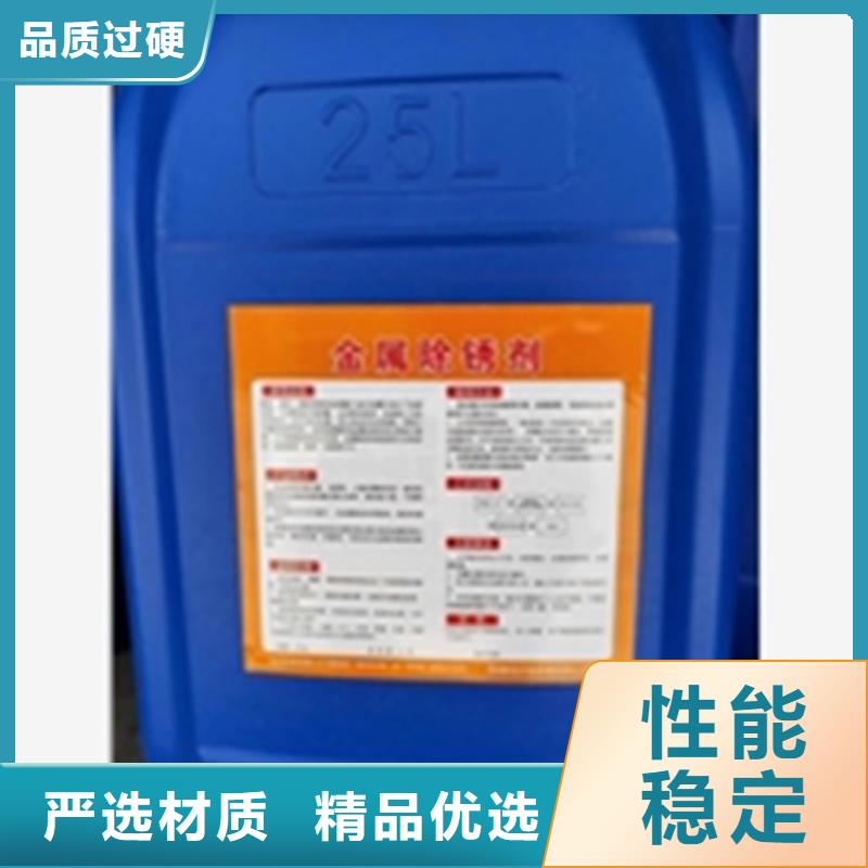工业上的除锈剂十周年促销