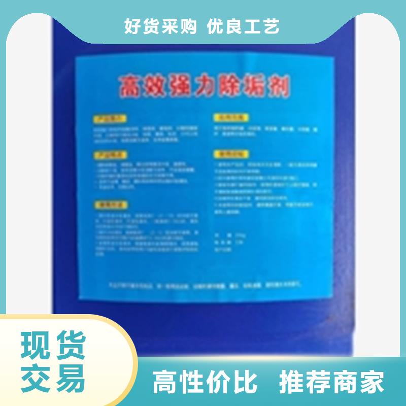 有现货的松锈剂和除锈剂厂家