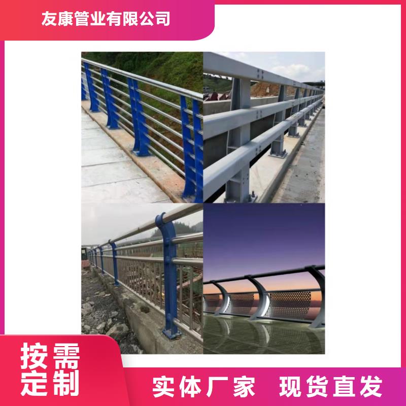 质量检测<友康>不锈钢复合管道路护栏批发厂家友康护栏