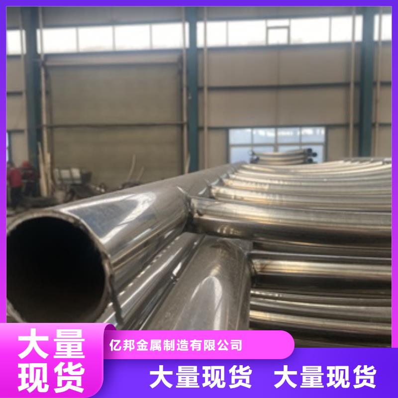 黑龙江省买【亿邦】201不锈钢碳素钢复合管栏杆报价