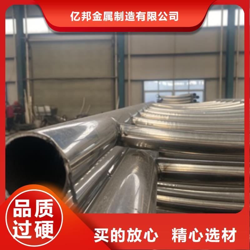 黑龙江省附近《亿邦》201不锈钢碳素钢复合管栏杆报价