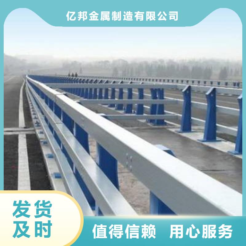 黑龙江省买【亿邦】201不锈钢碳素钢复合管栏杆报价