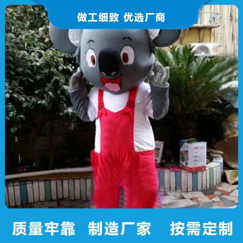 【动漫服装卡通人偶服装定制玩偶服定做制作厂家优质原料】