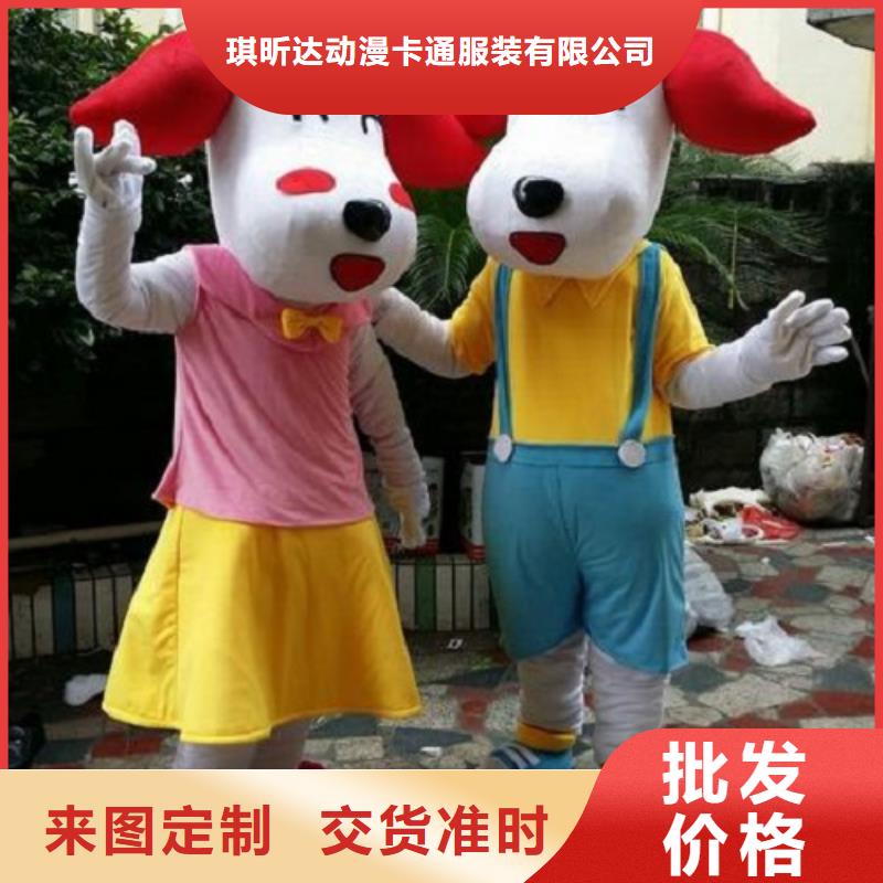 黑龙江哈尔滨卡通人偶服装制作定做/礼仪吉祥物工期短