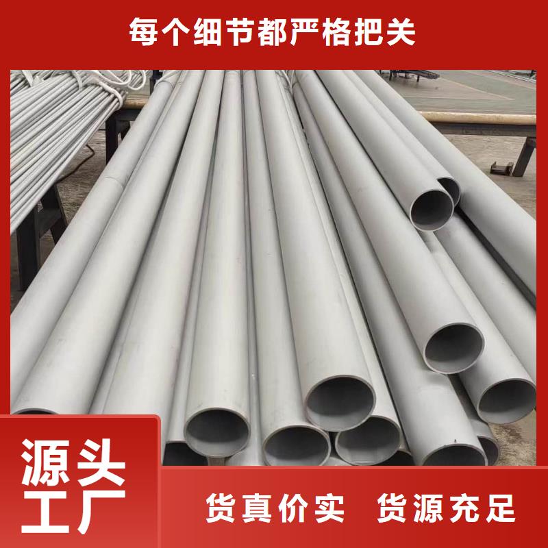 904L不锈钢管批量采购