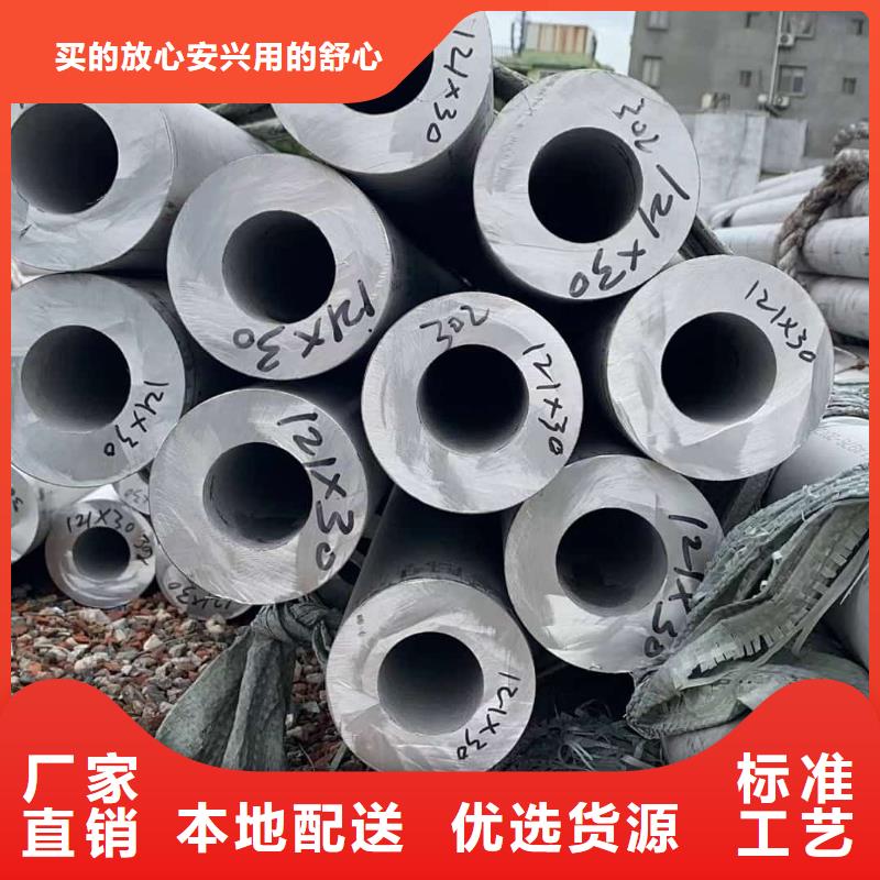 咨询904L不锈钢管厂家