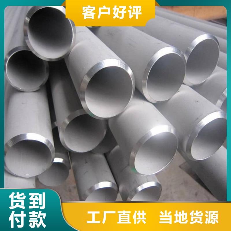321H 316L不锈钢管批发-欢迎询价