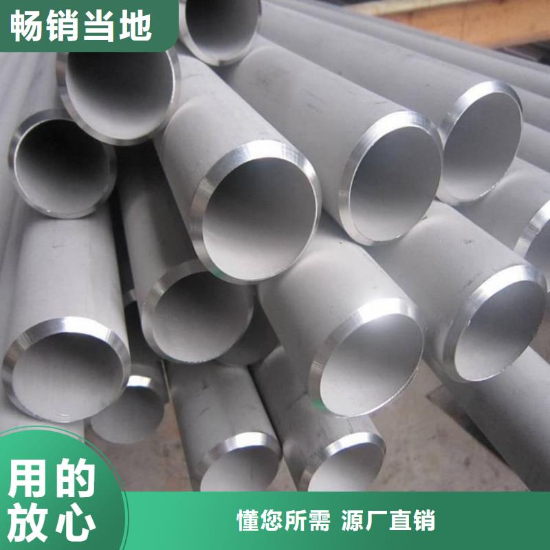 310S不锈钢管质量有保障的厂家