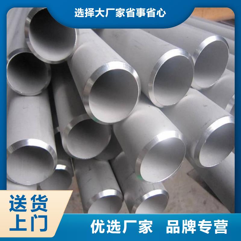 采购309S不锈钢管-现货充足有保障