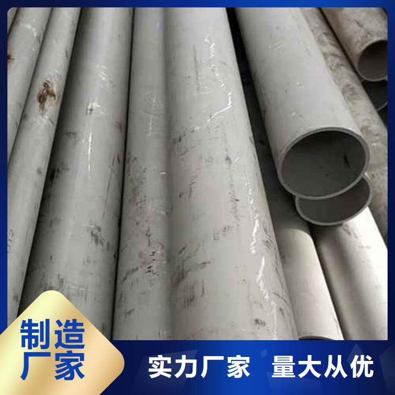 304H不锈钢管大量现货随时发货