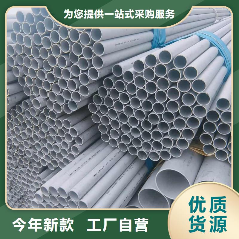  不锈钢管源头厂商