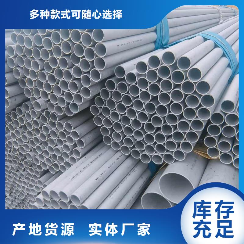 采购309S不锈钢管-现货充足有保障