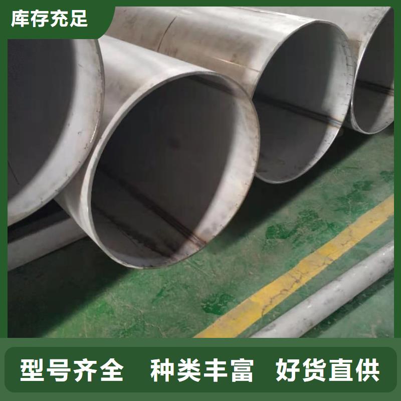供应批发304L不锈钢管-放心