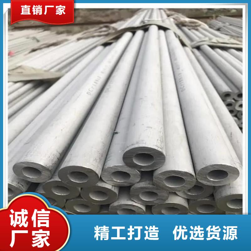定制904L不锈钢管的供货商