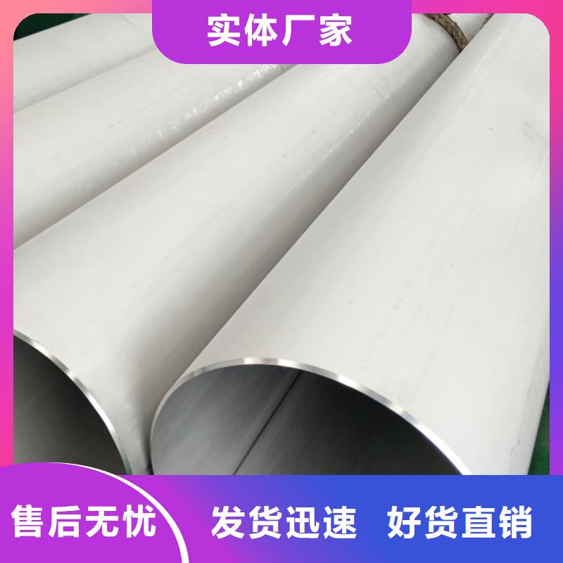 904L不锈钢管批量采购