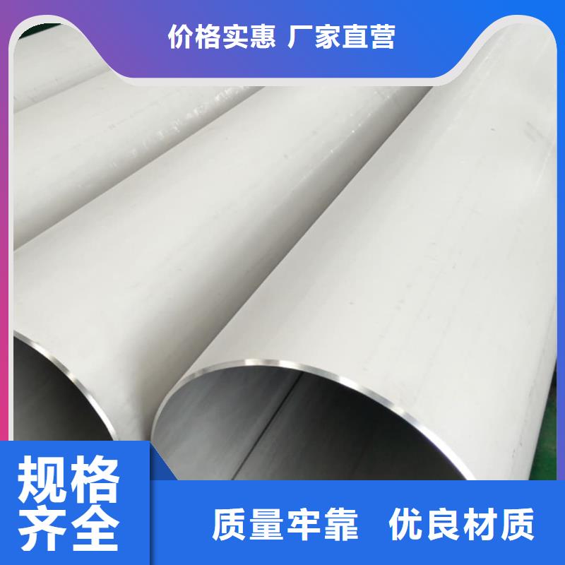 304H不锈钢管大量现货随时发货