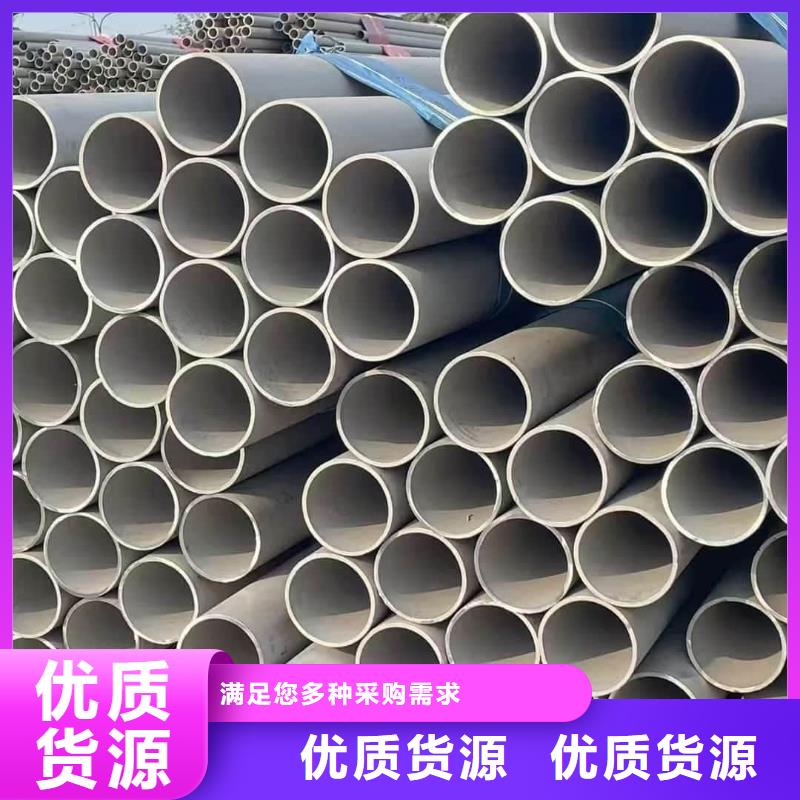 采购309S不锈钢管-现货充足有保障