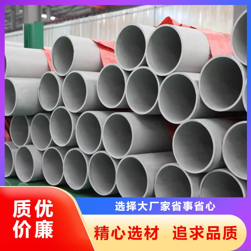630不锈钢管品质保证