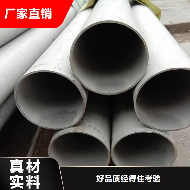 不锈钢管现货批发