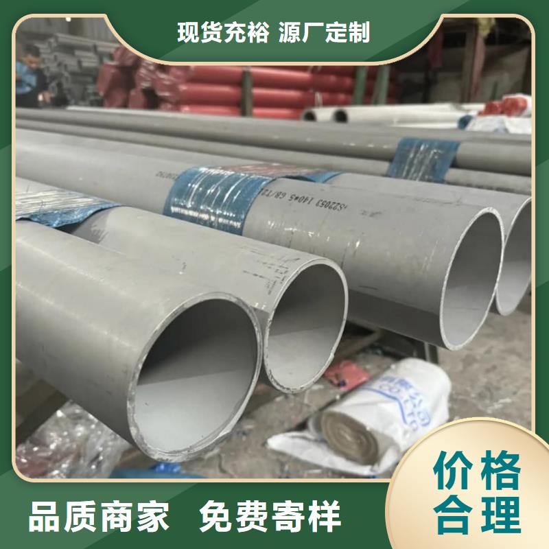 常年供应304不锈钢管-省心