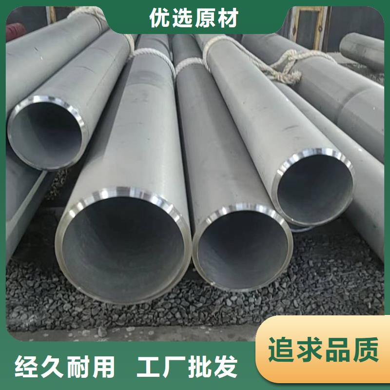  不锈钢管诚信可靠