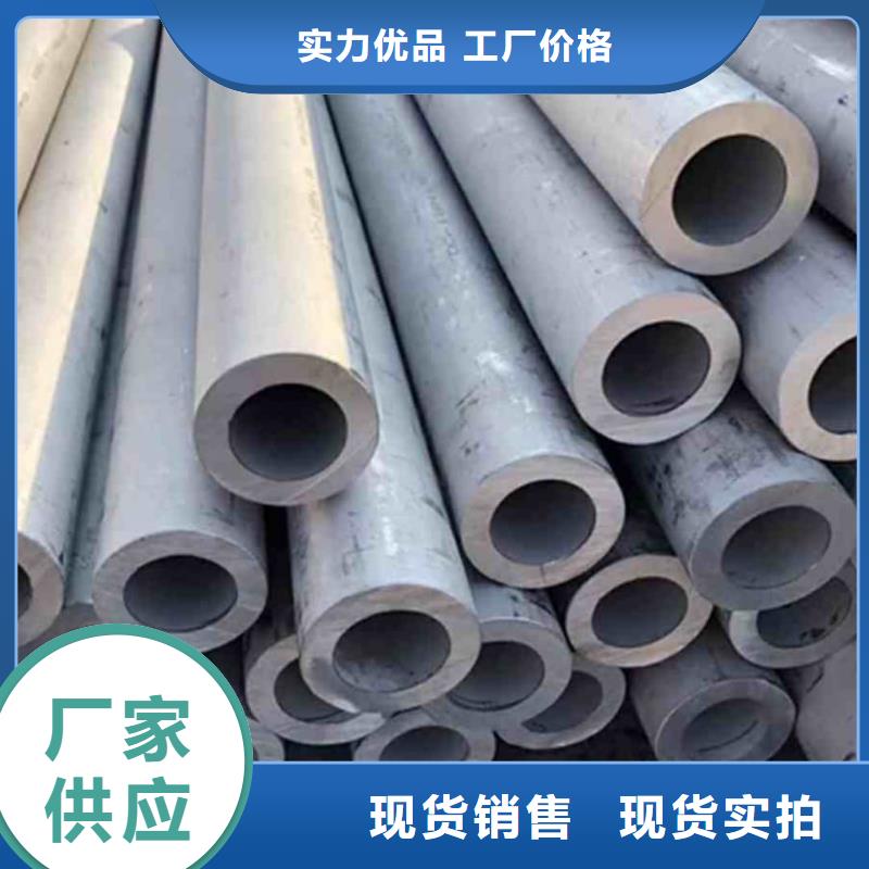 304H不锈钢管价格实在的厂家