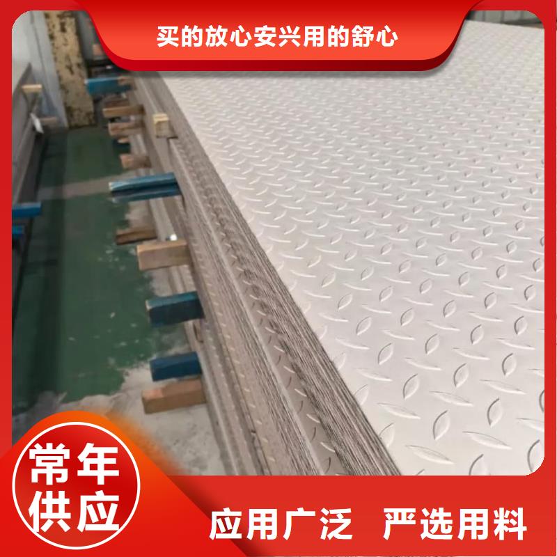 不锈钢板专注细节更放心