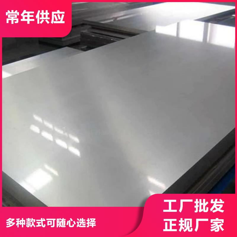  不锈钢板免费询价