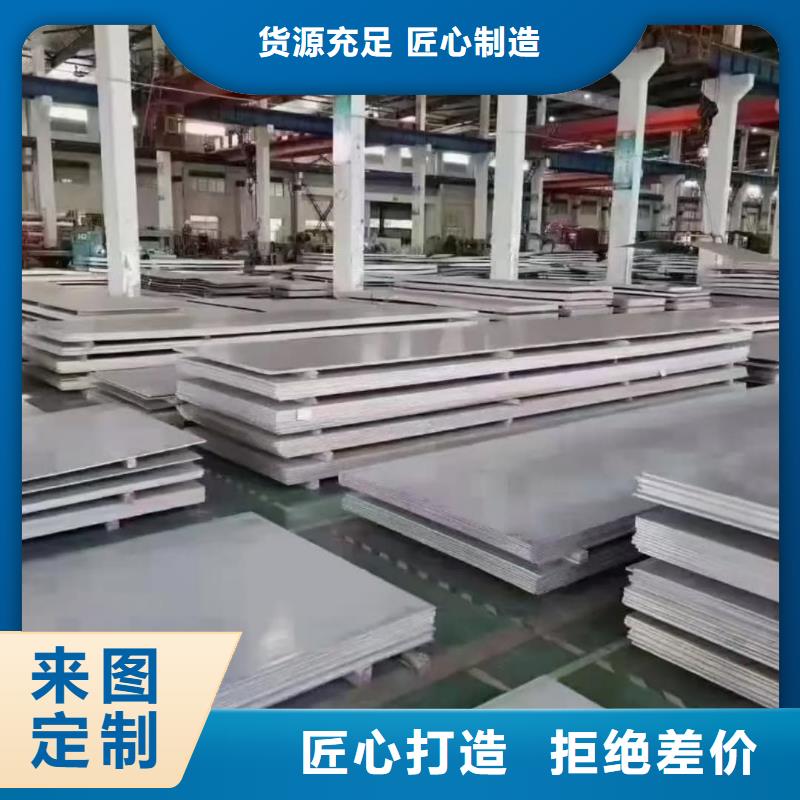 不锈钢板经验丰富质量放心
