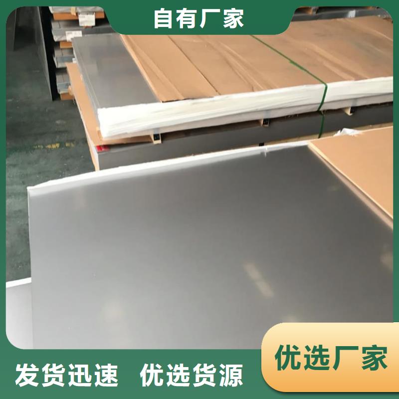 不锈钢板实力厂商
