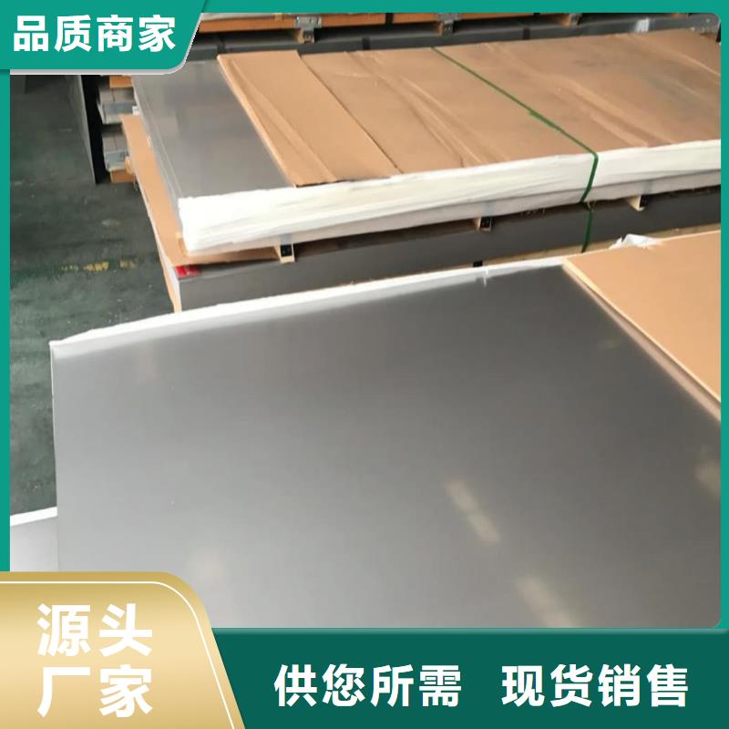 不锈钢板现货交易