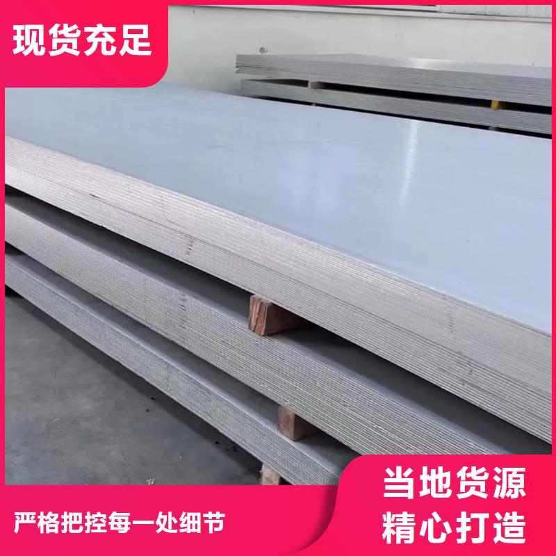不锈钢板经验丰富质量放心