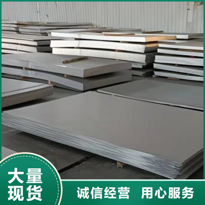 不锈钢板保障产品质量