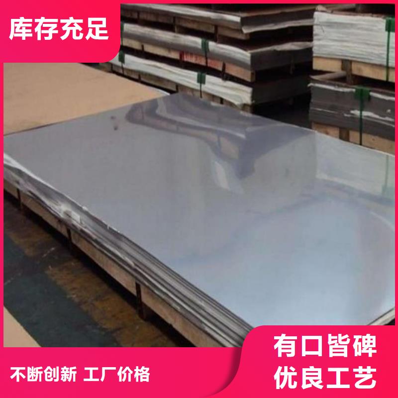 不锈钢板好品质用的放心