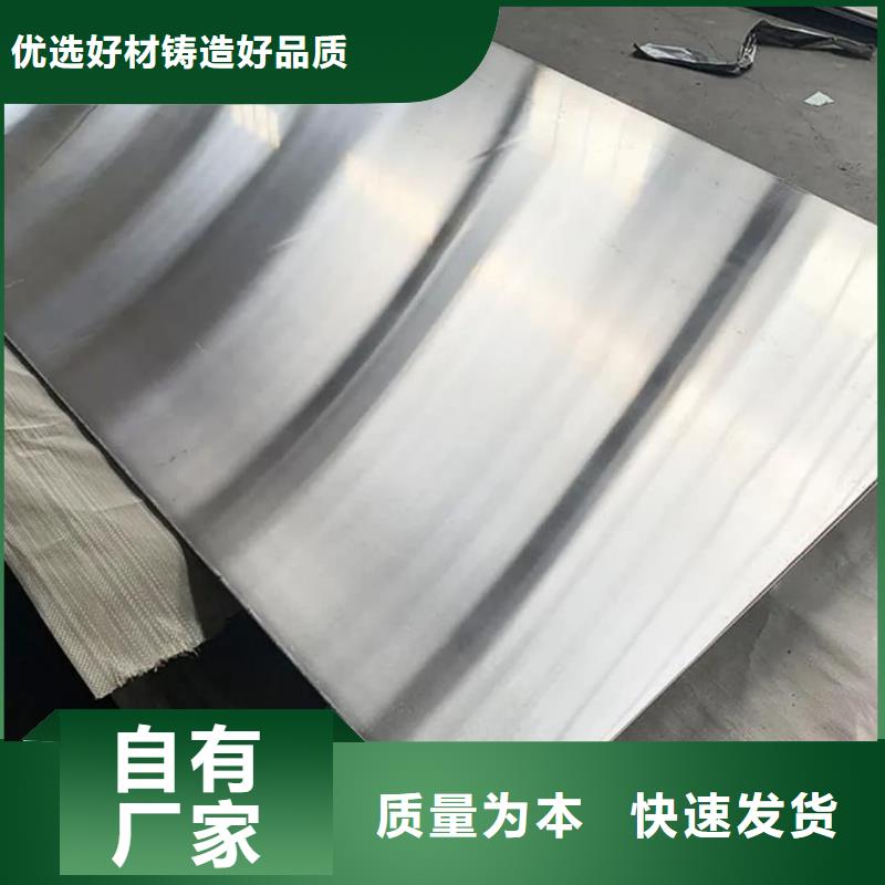 不锈钢板货源稳定