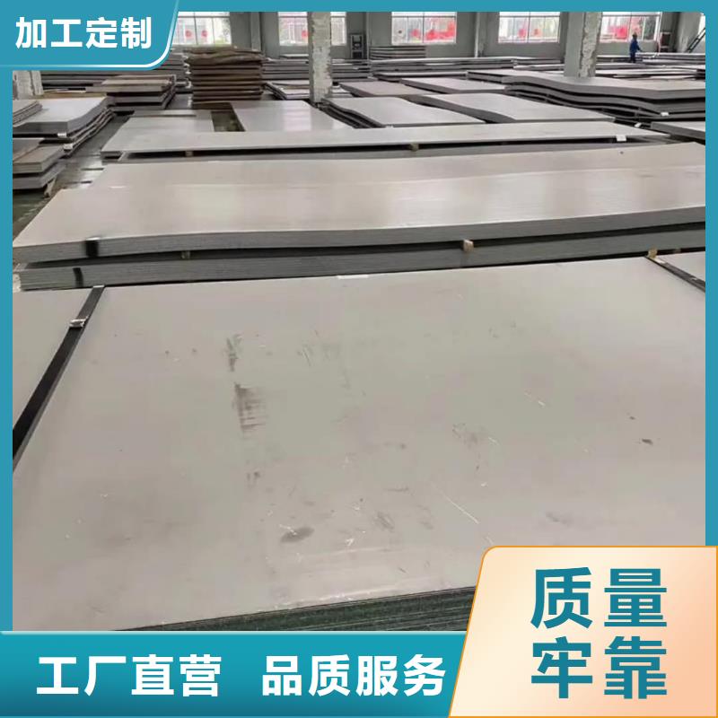  不锈钢板匠心制造