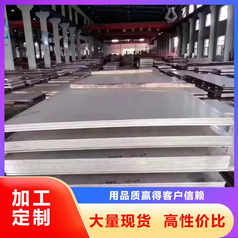不锈钢板专业信赖厂家